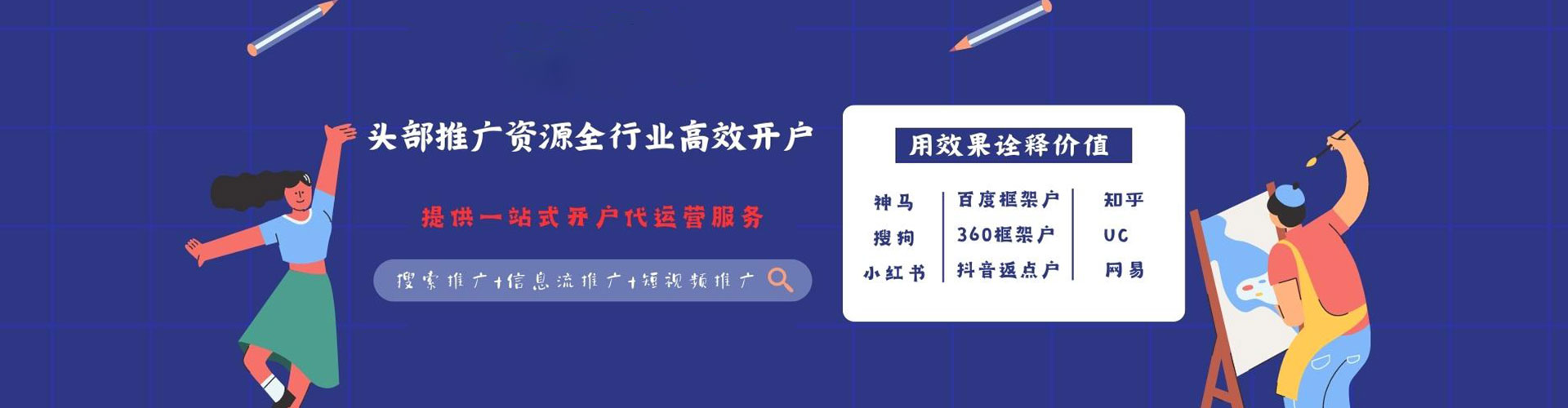 孟州sem主管